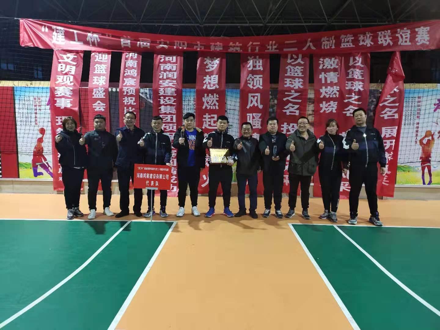 團結奮進，迎“籃”而上——首屆安陽市建筑行業(yè)三人制籃球聯(lián)誼賽圓滿結束！ 