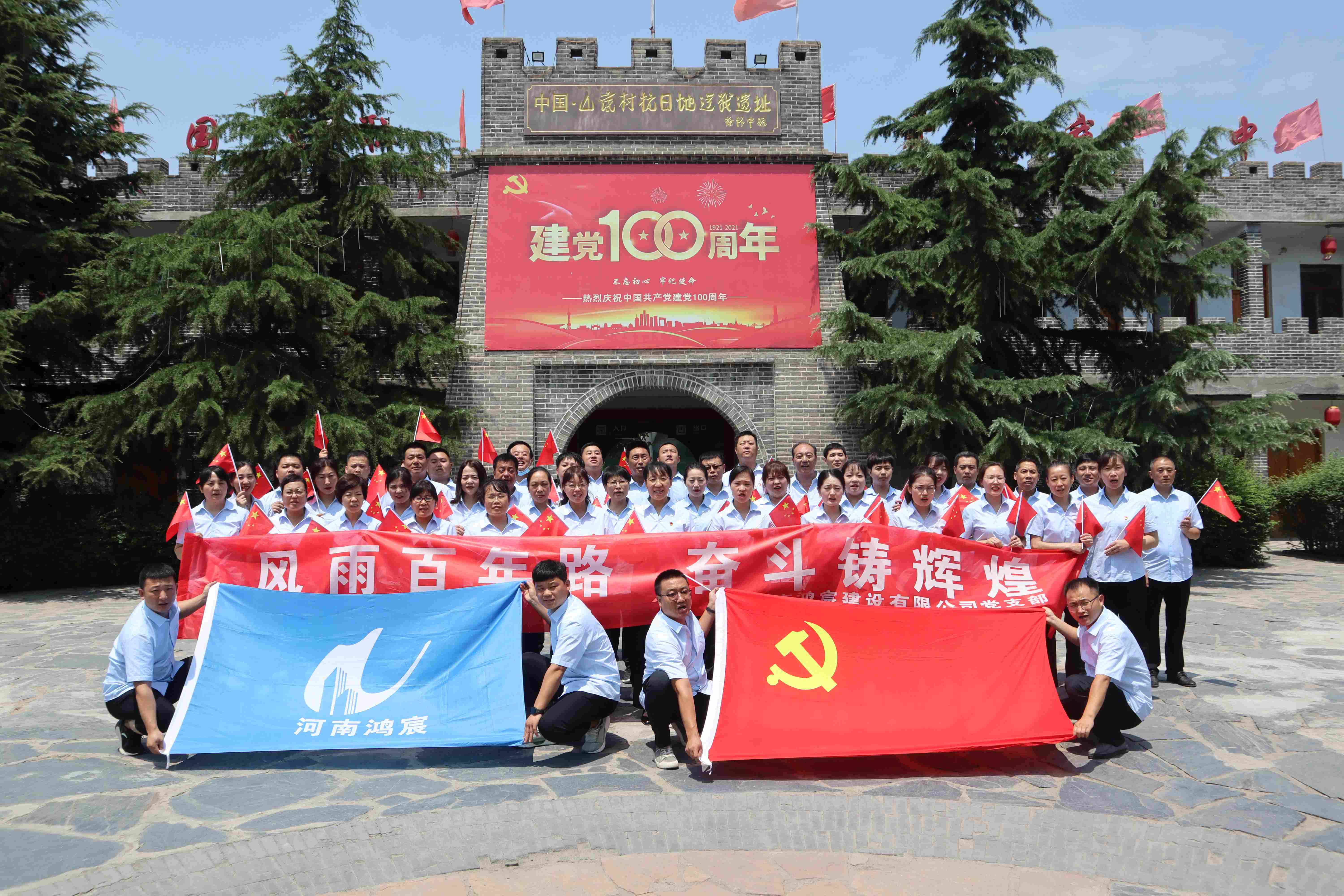 河南鴻宸建設(shè)有限公司開展慶“七一”建黨100周年紅色教育基地參觀學(xué)習(xí)活動(dòng)！