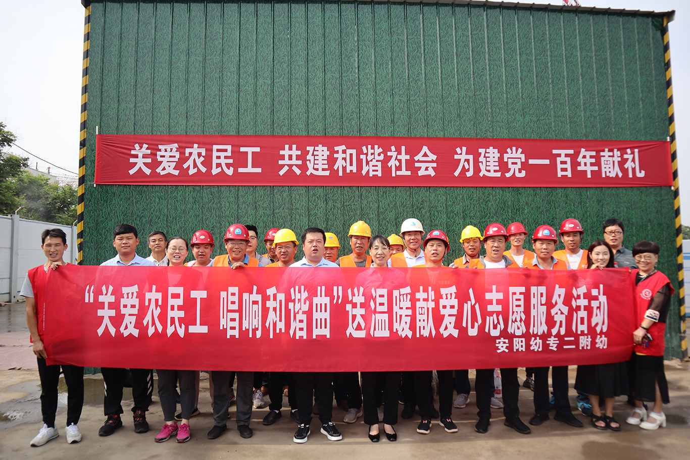 河南鴻宸建設(shè)有限公司聯(lián)合工會(huì)聯(lián)合安陽幼兒師范高等?？茖W(xué)校第二附屬幼兒園到工地開展送清涼活動(dòng)！