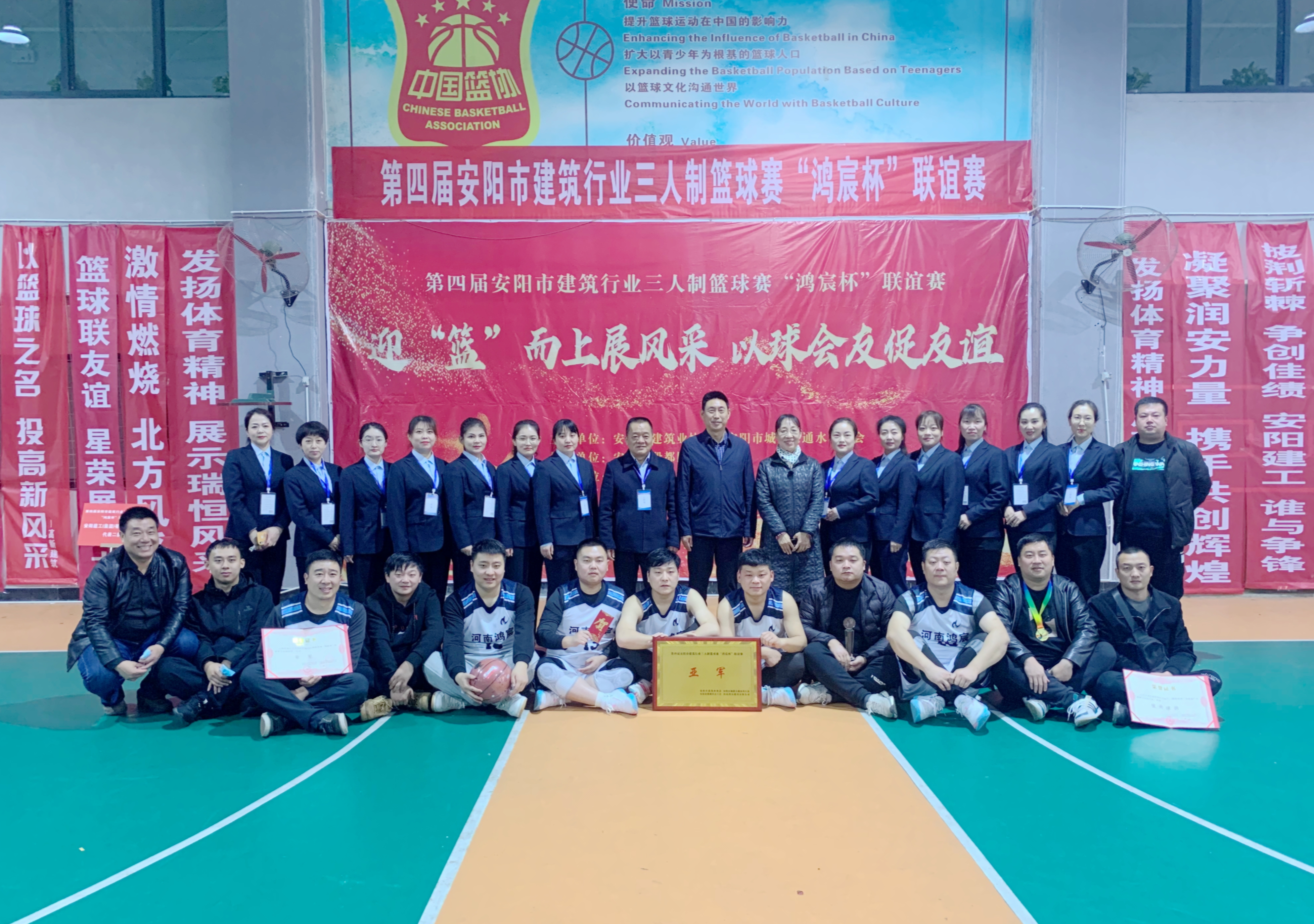 河南鴻宸承辦的第四屆安陽(yáng)市建筑行業(yè)三人制籃球賽“鴻宸杯”聯(lián)誼賽圓滿結(jié)束！