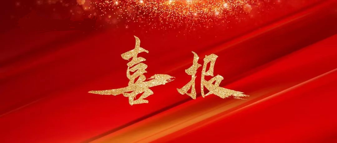 河南鴻宸建設(shè)有限公司榮獲“2022年度納稅企業(yè)貢獻(xiàn)”獎(jiǎng)、張?zhí)煳渫緲s獲“2022年度出彩殷都人—優(yōu)秀企業(yè)家”稱號(hào)！