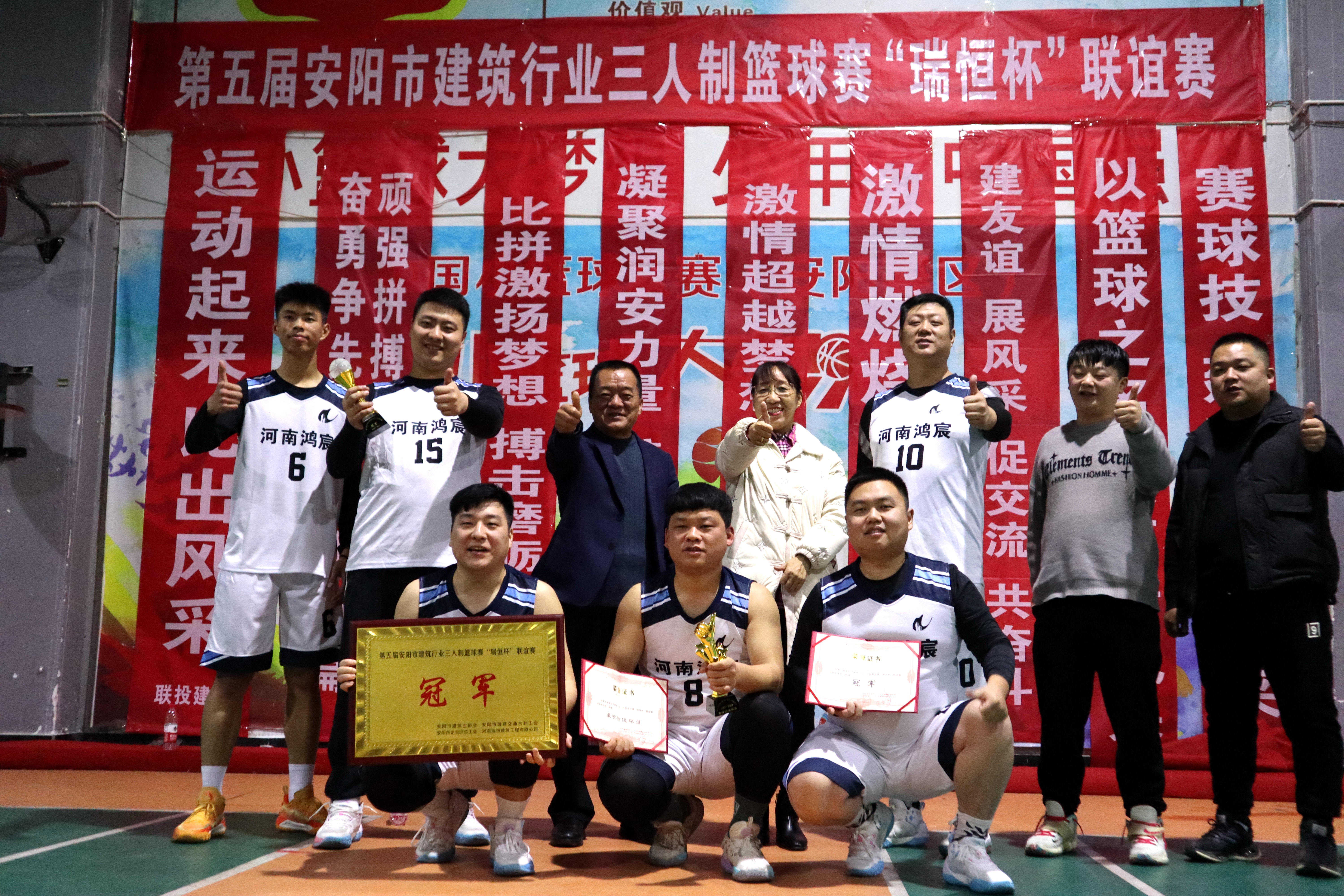 【喜報(bào)】熱烈祝賀鴻宸籃球隊(duì)榮獲第五屆安陽(yáng)市建筑行業(yè)三人制籃球賽冠軍！郭劍獲最有價(jià)值球員！